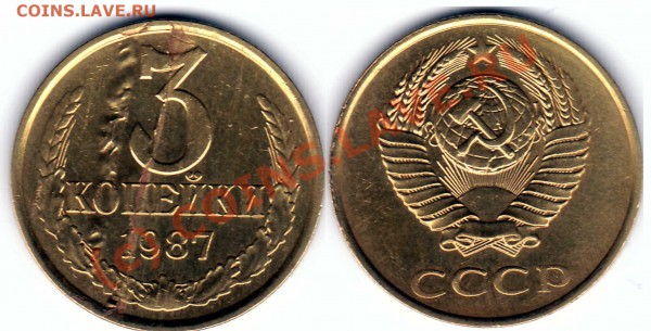 3 коп 1987 г - 3-1987