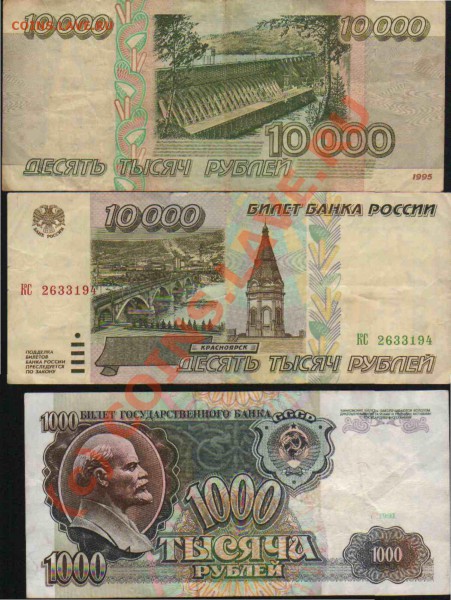 1р,3р,5р,100р,1000р. 1961-1997гг - Бон