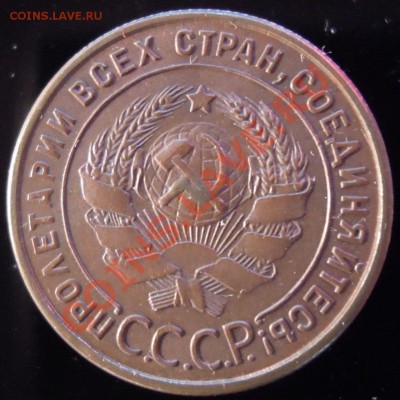 1 копейка 1924 помогите определить по Федорину - DSCN6342.JPG