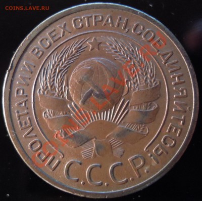 3 копейки 1924г помогите определить по Федорину - DSCN6315.JPG