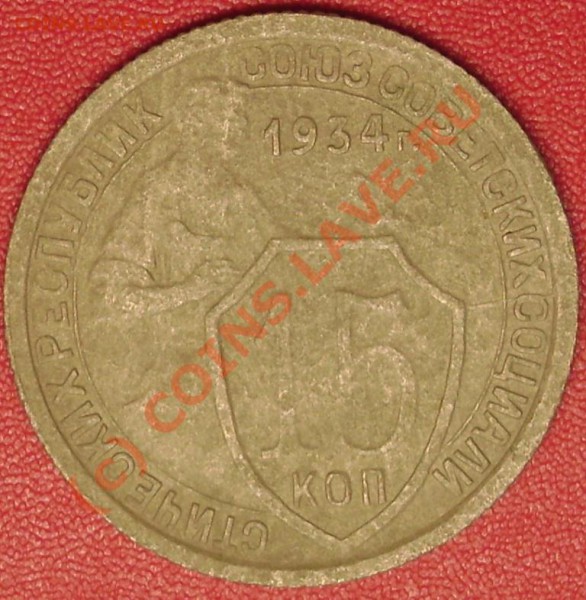 1 коп.1929 г. до 2.11.09 21-00 мск. - DSC02078.JPG