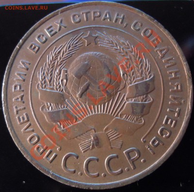 5 копеек 1924г помогите определить по Федорину. - DSCN6324.JPG