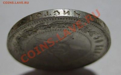 50 копеек 1922 АГ - гурт4321.JPG
