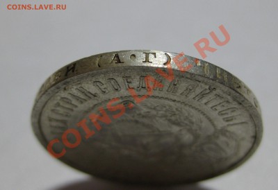 50 копеек 1922 АГ - гурт1.JPG