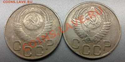 20 копеек 1948,1952гг - Фото-0535