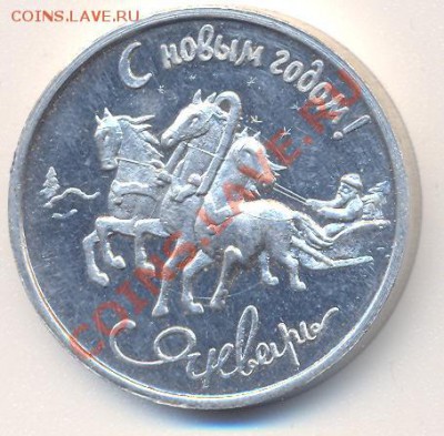 Самарский проездной Январь 1996_______________30.01 - 001