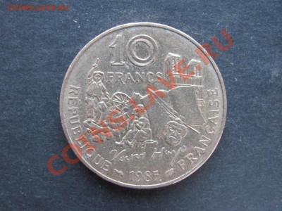 10 фр. Франция 1985  Виктор Гюго до 29.01. в 22.00. - 120.JPG