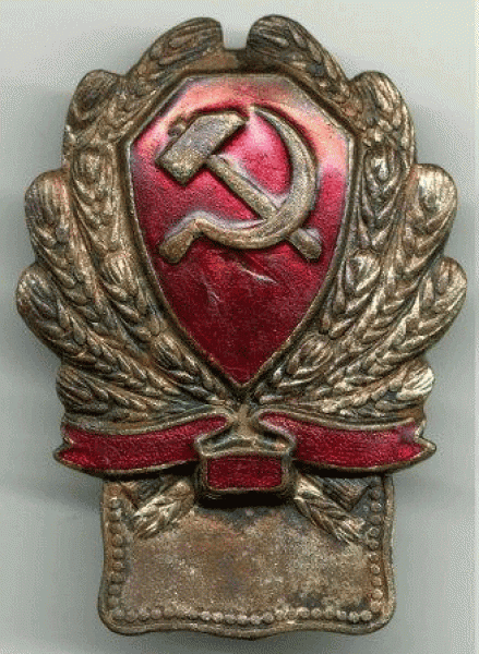 Знак милиционера 20-25 годов прошлого века - 01
