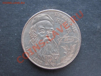 10 франков 1984 Франция. Франсуа Рюд. до 29.01. в 22.00. МСК - 120 (4).JPG