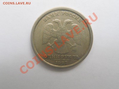 1 рубль 1997 ММД, шт.Б мнения по состоянию. - DSCN3045