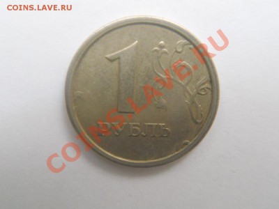 1 рубль 1997 ММД, шт.Б мнения по состоянию. - DSCN3044