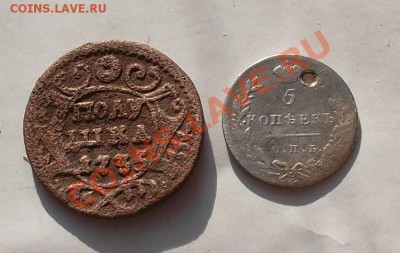 лот монет империи 6 шт. до 27.01.13 г. в 22:00 мск - SAM_3182.JPG