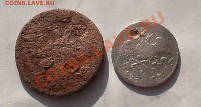 лот монет империи 6 шт. до 27.01.13 г. в 22:00 мск - SAM_3184.JPG