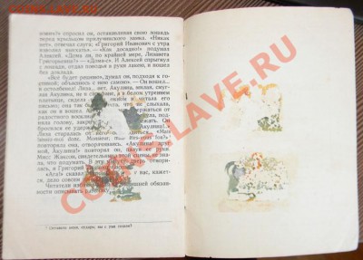 А.С. Пушкин "Барышня Крестьянка" ----1936 год до 28.01 - 111 6915