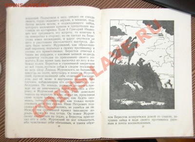 А.С. Пушкин "Барышня Крестьянка" ----1936 год до 28.01 - 111 6914