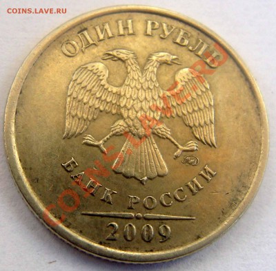 Бракованные монеты - DSC05348.JPG