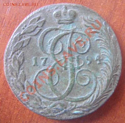 5 коп 1794 КМ - 5k.JPG