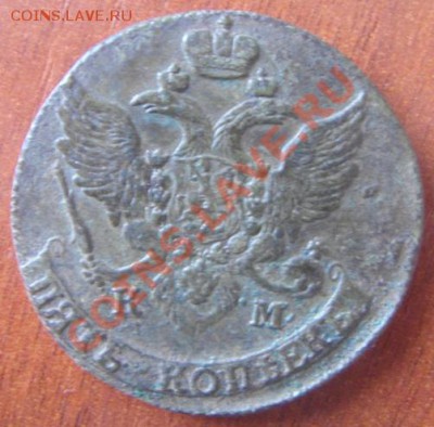 5 коп 1794 КМ - 5ko.JPG