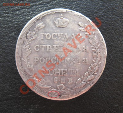 Полтина 1803 год (копия) - IMG_2829 с пометкой