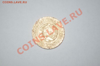 3 копейки 1927 - 3к1927з.JPG