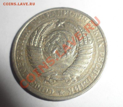 1 РУБЛЬ 1961,1964,1990,1991 ХОРОШИЕ 31.01.2013 - 8.JPG