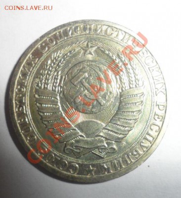 1 РУБЛЬ 1961,1964,1990,1991 ХОРОШИЕ 31.01.2013 - 4.JPG