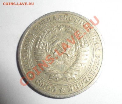 1 РУБЛЬ 1961,1964,1990,1991 ХОРОШИЕ 31.01.2013 - 6.JPG