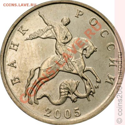 5 коп 2005м не понятный шт - 5k05ma