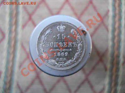 15 К 1869Г. 25К 1878Г. - DSCN1678.JPG