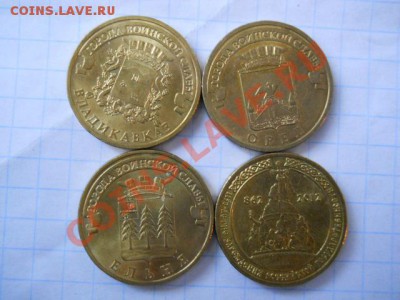 10 РУБЛЕЙ НА ОЦЕНКУ. - DSCN1726.JPG