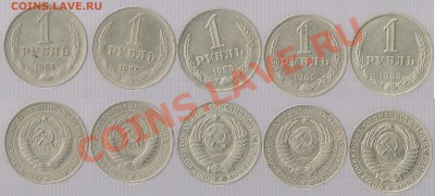 Годовые рубли:64,65,85,86,88 до 31.01.2013 22мск - 5coins_USSR