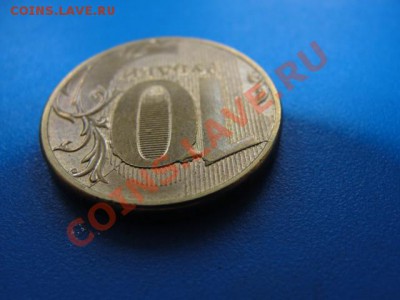 Новые 10 рублей - Насколько часты расколы по реверсу? - DSC03651.JPG