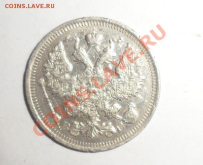 20 КОПЕЕК 1916(ВС), 1905(АР) ГОД СЕРЕБРО 31.01.2013 - 2.JPG