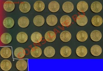 10 рублей Елец ГВС 30 штук до 29.01.13 22:00 мск - Реверсы_30