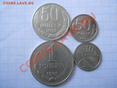 50К.81Г.91Г. 1Р.61Г И10К. - DSCN1728.JPG