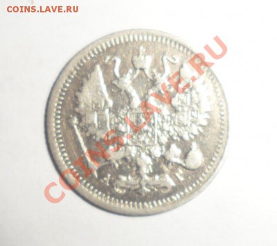 10 КОПЕЕК 1869(HI), 1898(АГ)-БЛЕСК СЕРЕБРО 31.01.2013 - 2.JPG
