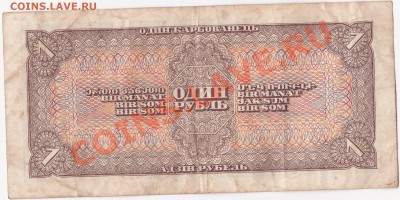 10 рублей 1937 года. До 27.01.13 - IMG_0018