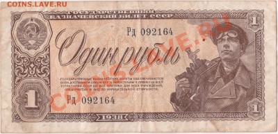 10 рублей 1937 года. До 27.01.13 - IMG_0019