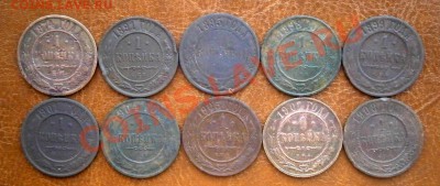 лот копеек 10 штук до 30.01.13 в 22.00 по Мск - P1260007.JPG