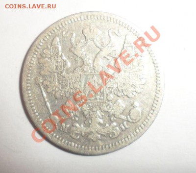 15 КОПЕЕК 1862(МИ) СЕРЕБРО 31.01.2013 - 2.JPG