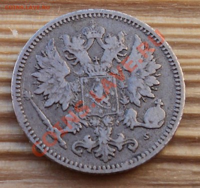 25 пенни 1873 г. до 30.01.13. 22-00 мск. - DSC05557.JPG