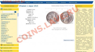 Италия 1 лира 1915г. - 1915.JPG