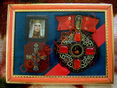 Коллекция самодельных орденов - DSC06174.JPG