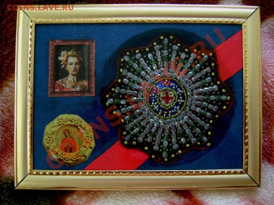 Коллекция самодельных орденов - DSC06175.JPG