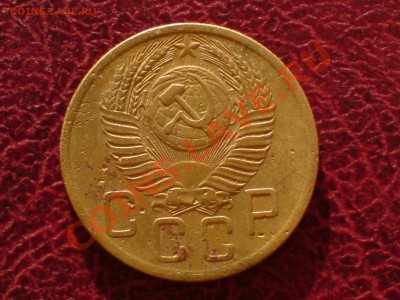 5 коп 1953г - DSC00040.JPG