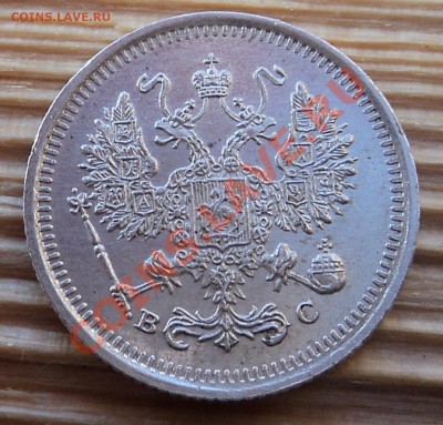 20, 15, 10 копеек 1916 г. кладовые до 30.01.13. 22-00 мск. - DSC05449.JPG
