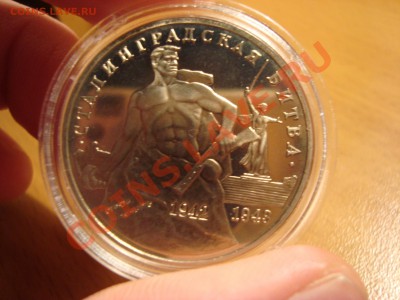 Сталинградская битва ПРУф, короткий(с бонусами, до 28-го.01) - DSC04687.JPG