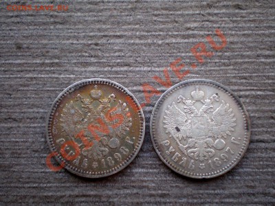 ___ РУБЛИ 1897(**) и 1898 (**) +++   до 30.01.2013 22.00 МСК - P1265738.JPG