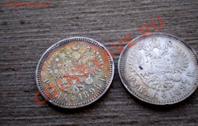 ___ РУБЛИ 1897(**) и 1898 (**) +++   до 30.01.2013 22.00 МСК - P1265741.JPG