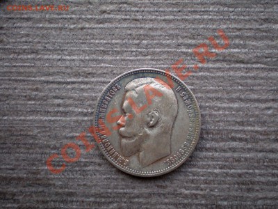 +++     РУБЛЬ  1899  (Ф.З)   +++    до 30.01.2013 22.00 МСК - P1265723.JPG